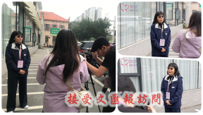 接受文匯報訪問