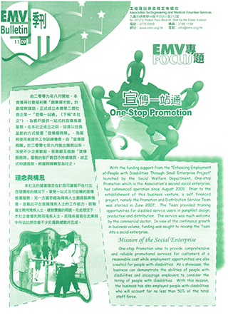 200911EMVnewsletter