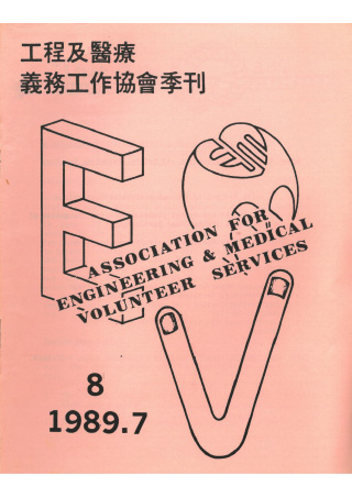 198907EMVnewsletter