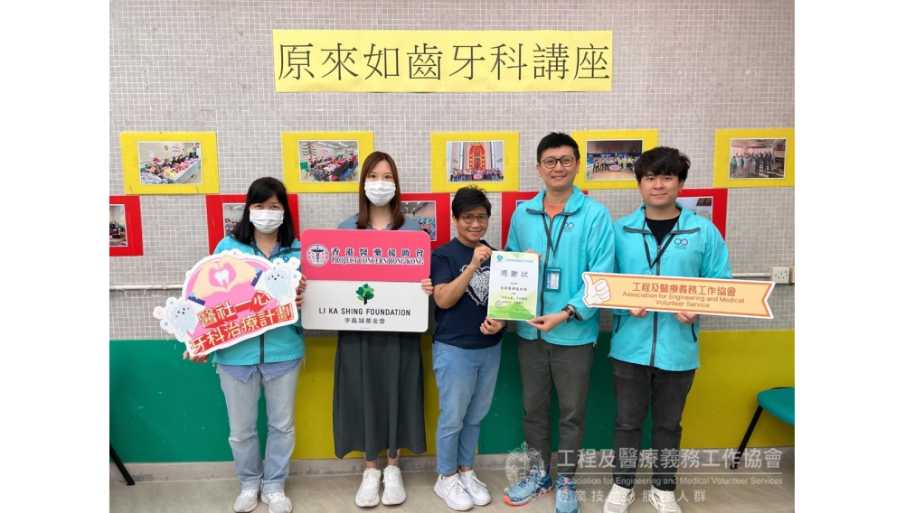 原來如齒牙科講座1