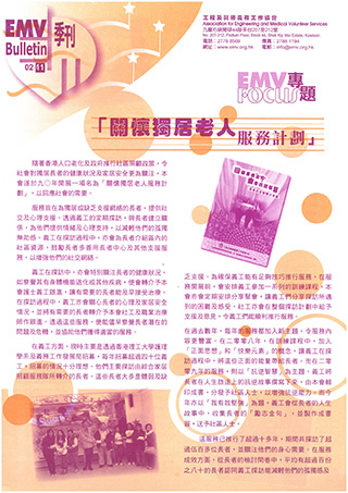 201102EMVnewsletter