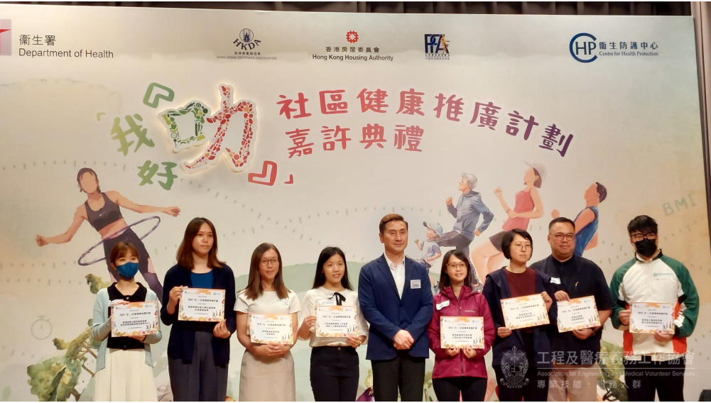 我好叻嘉許禮 3