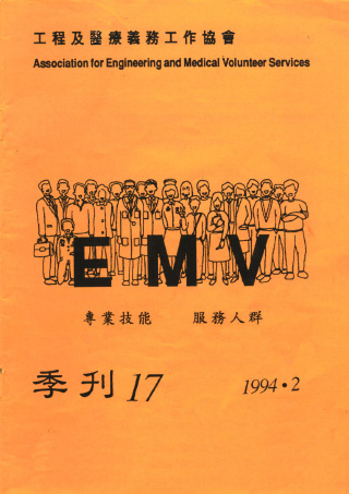 199402EMVnewsletter