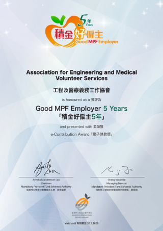 2024-25 Good MPF Employer 5 Years Certificate