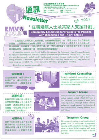 201109EMVnewsletter