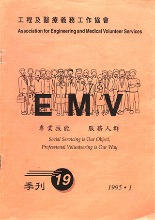 199501EMVnewsletter